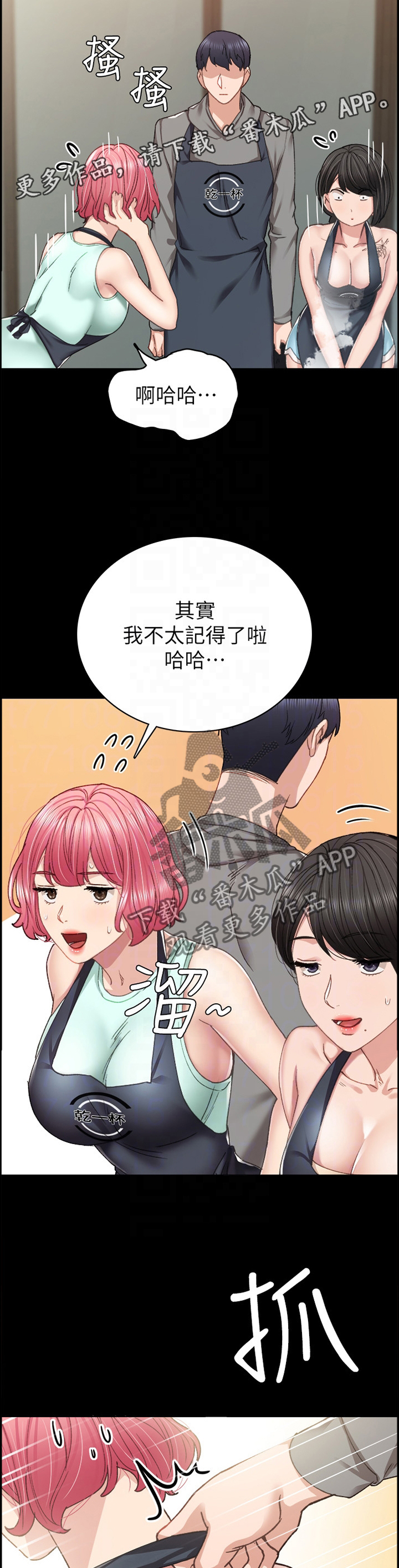 第150章：生气6