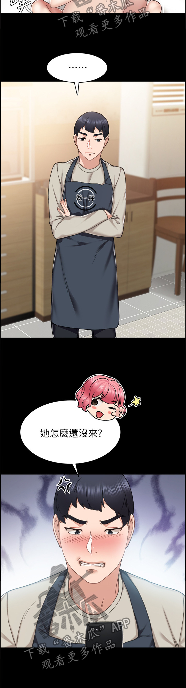 第117章：忙碌7