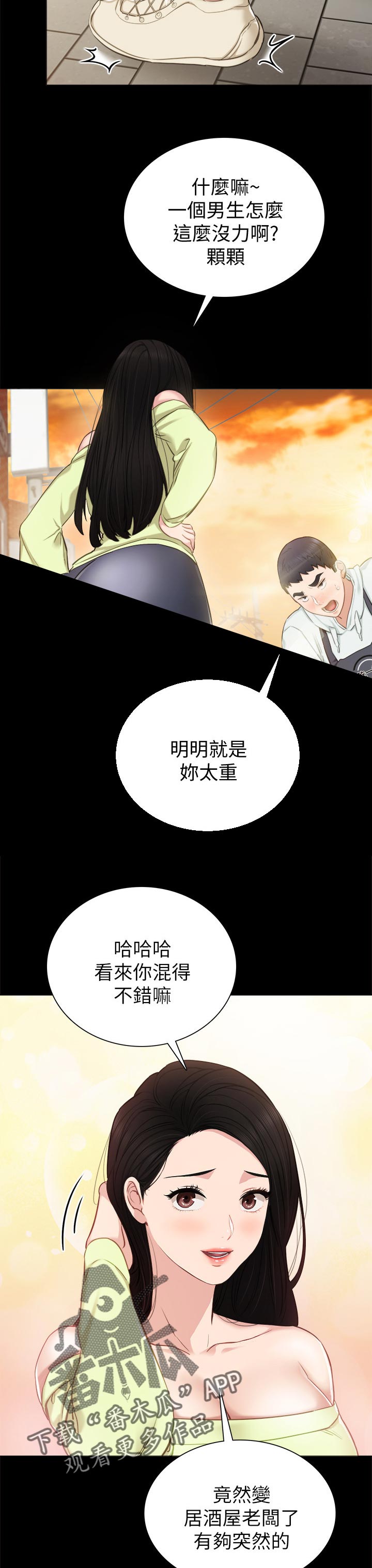 第76章：曾经的学生们6