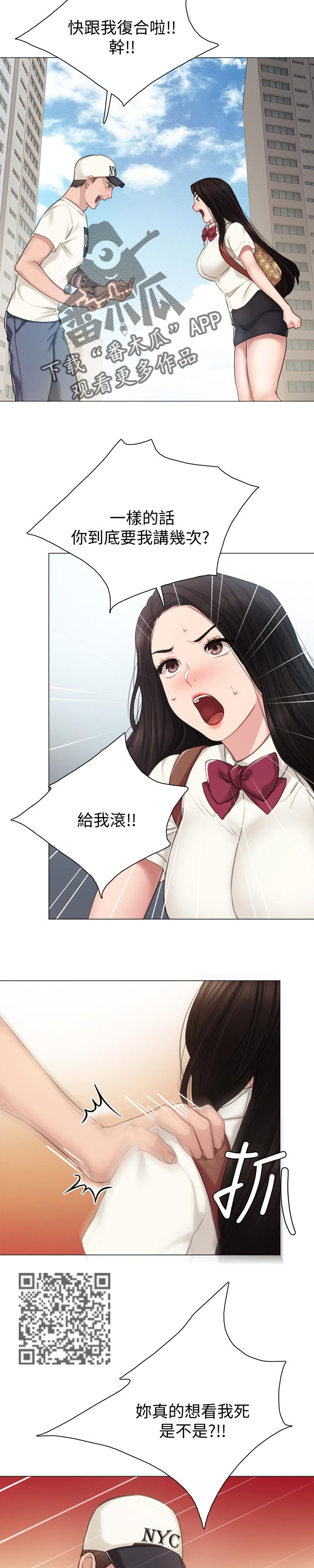 第86章：不是对手5