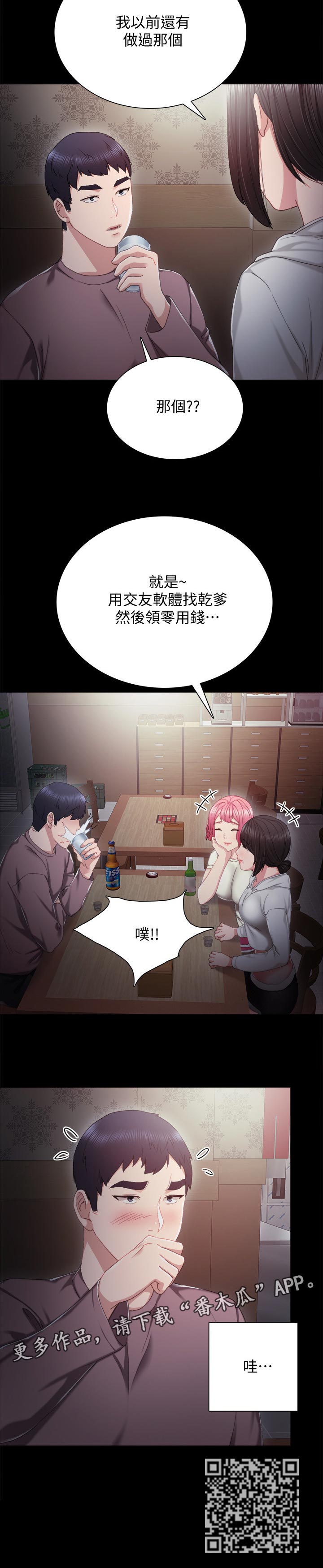 第54章：意外的熟练13