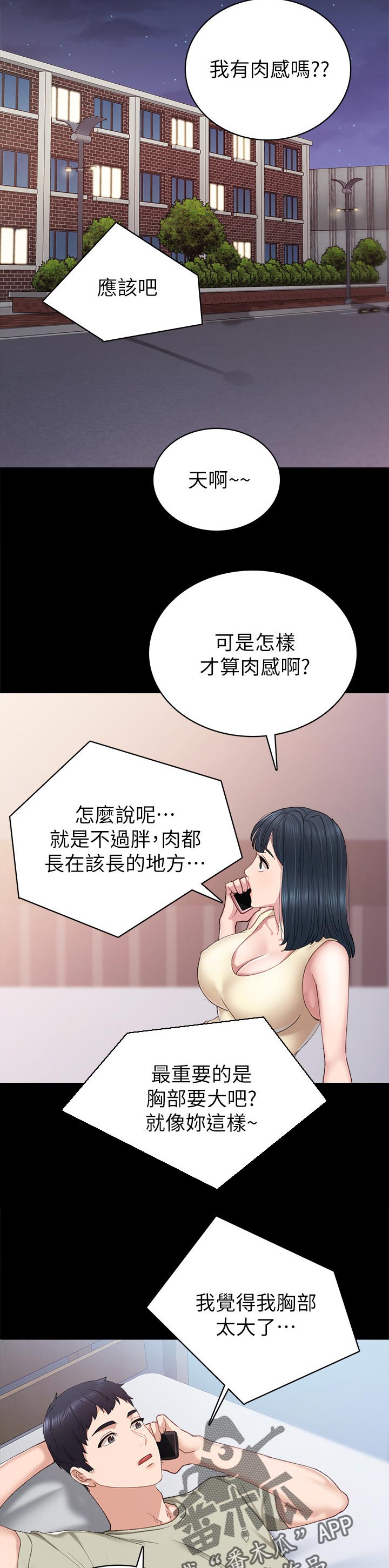 第163章：见个面5