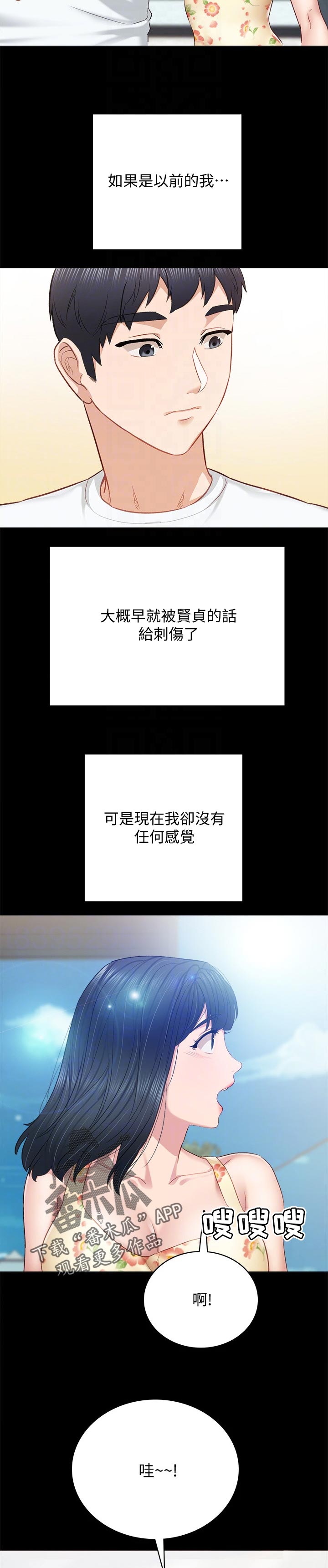 第197章：一直在一起6