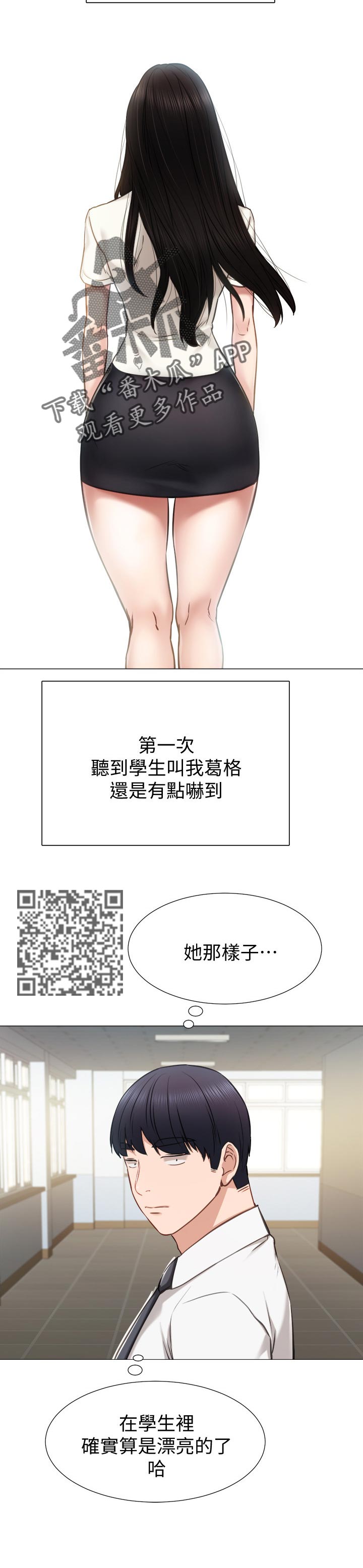 第78章：甩不掉的不良4