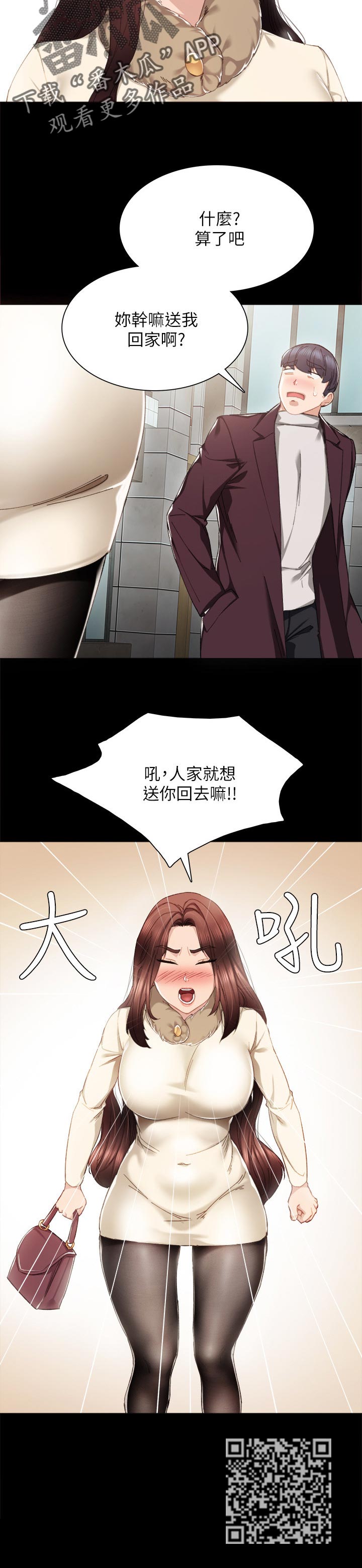 第31章：想去你家4