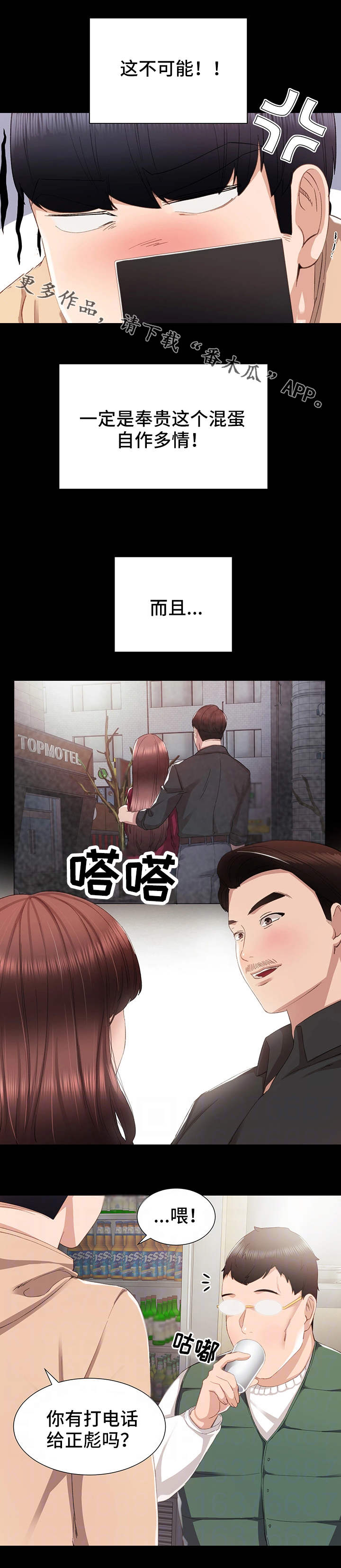 第22章：没有资格3
