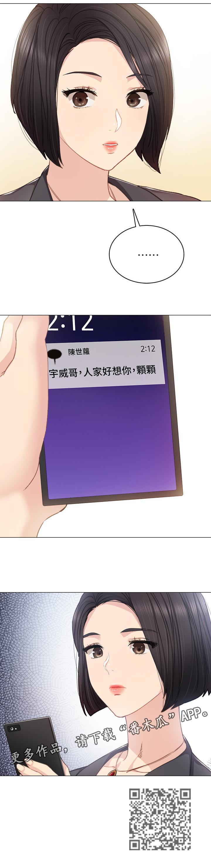 第91章：手机内容11