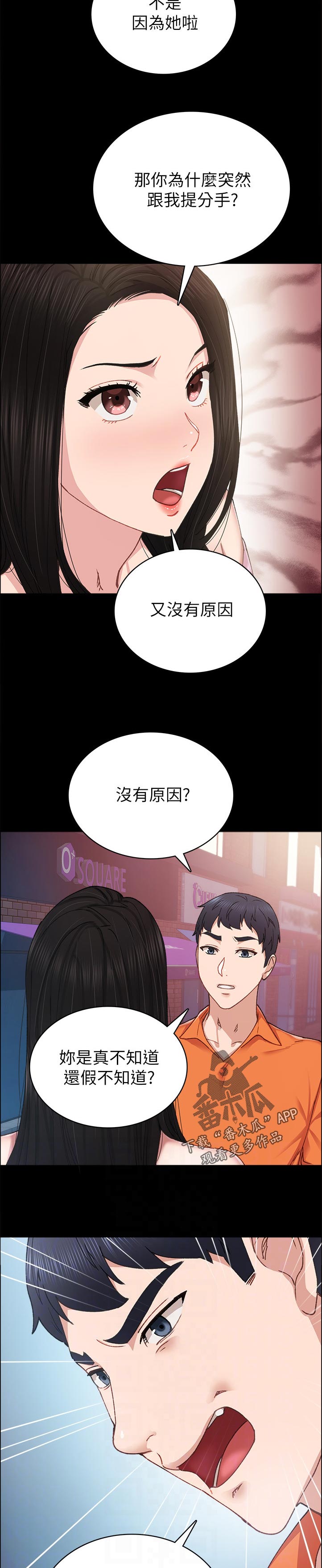 第174章：我没有在忙啊8
