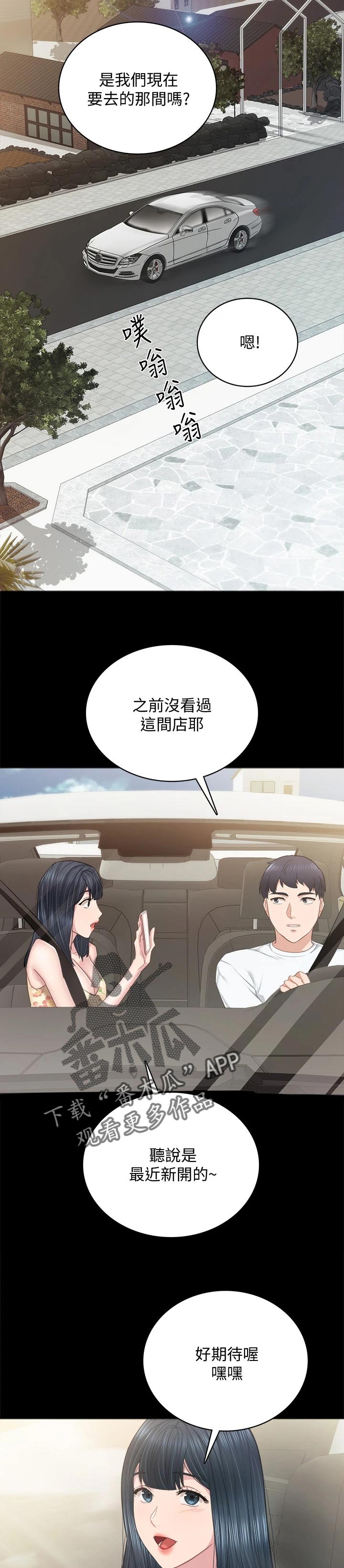 第196章：真爱9