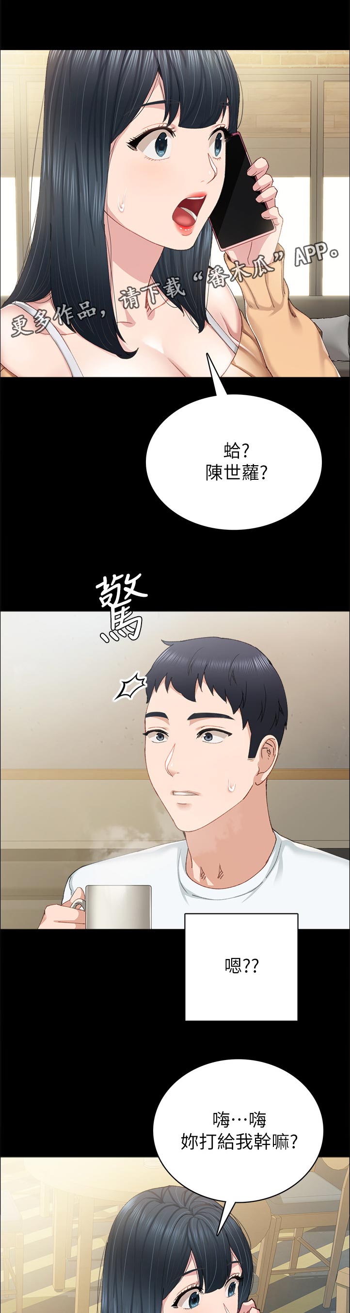 第178章：你打给我干嘛？0