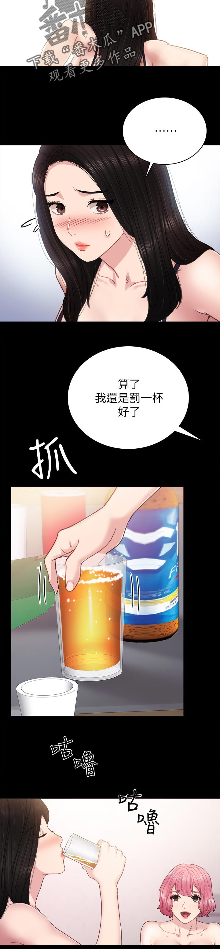 第94章：老实说1
