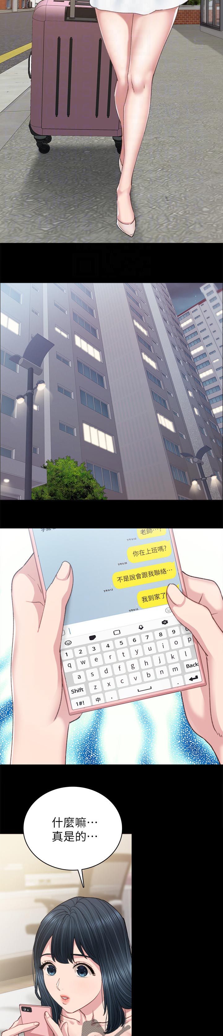 第164章：马上见面1