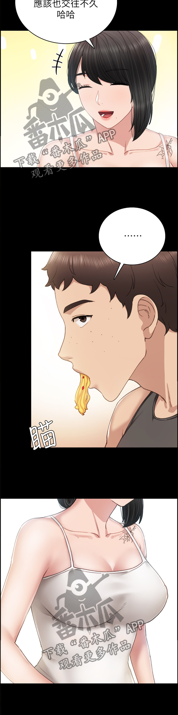 第116章：秘密1