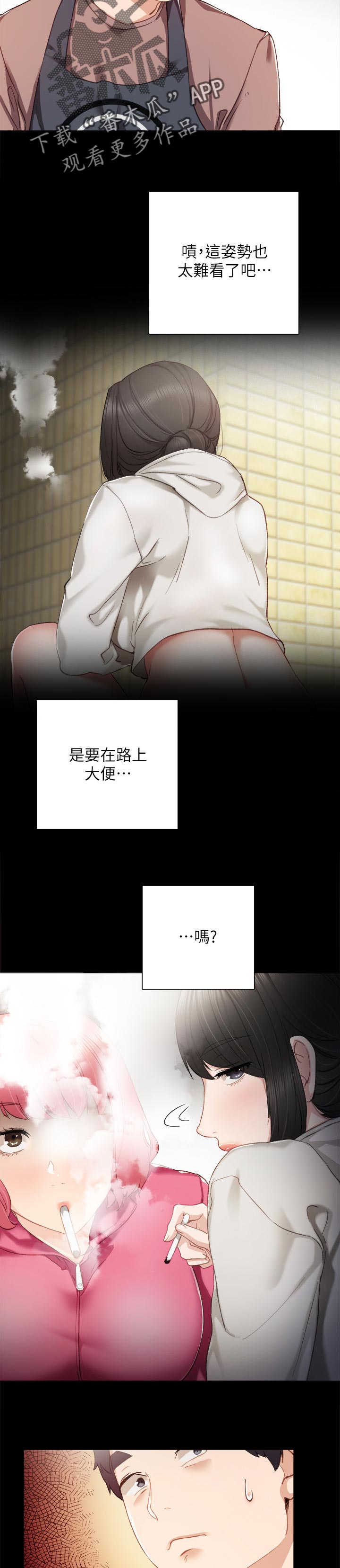 第49章：实习期的噩梦4