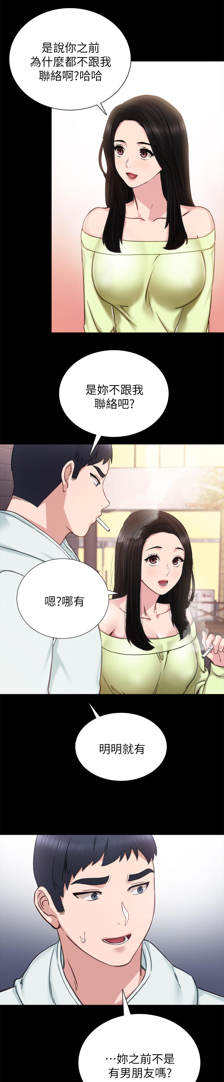 第84章：愧疚5