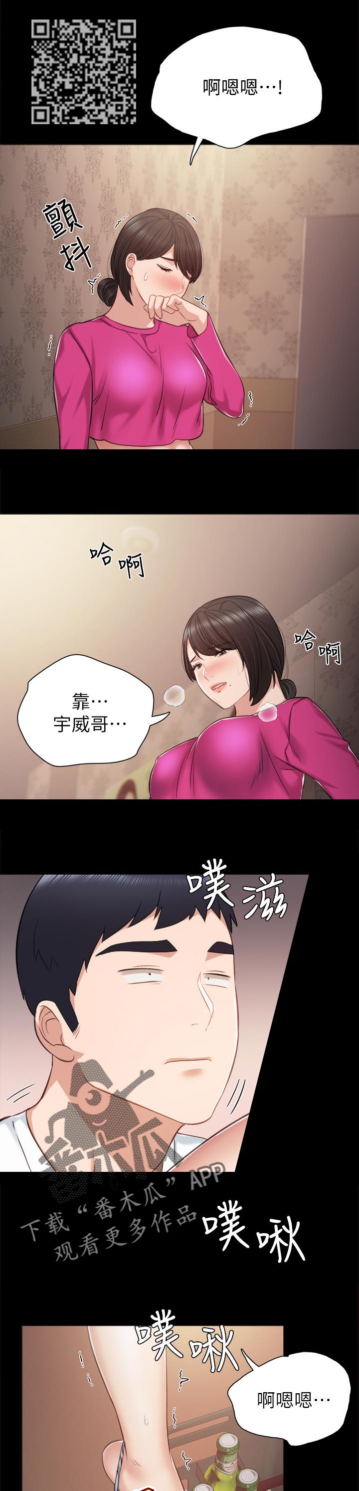 第64章：奇怪的方向2