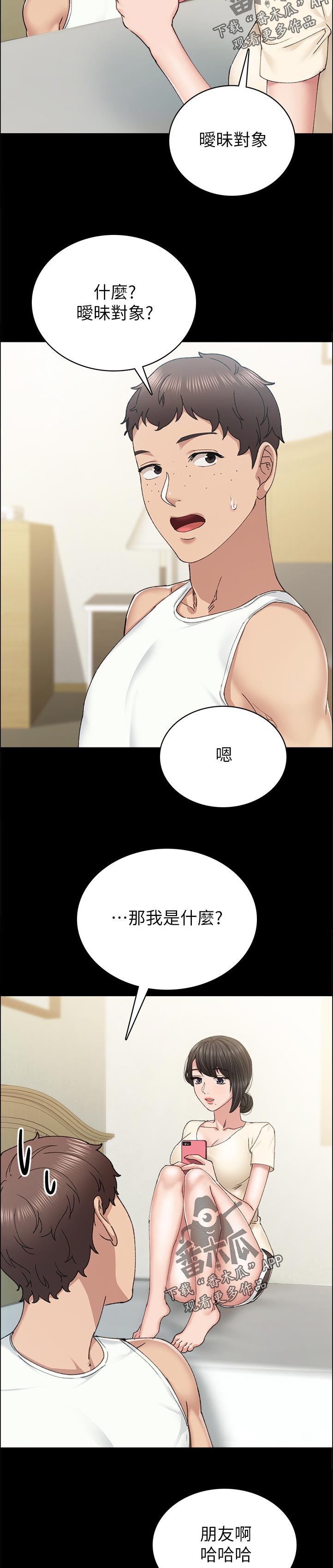 第179章：什么时候要回家啊？2