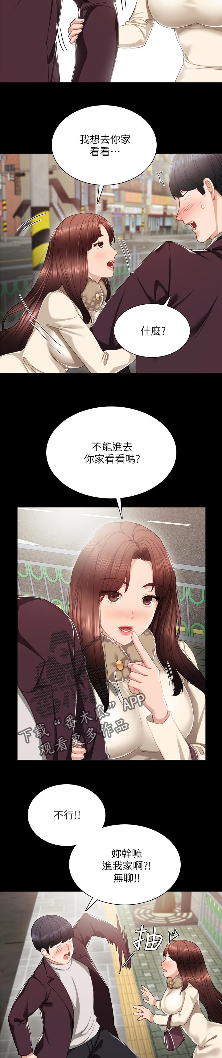 第31章：想去你家7