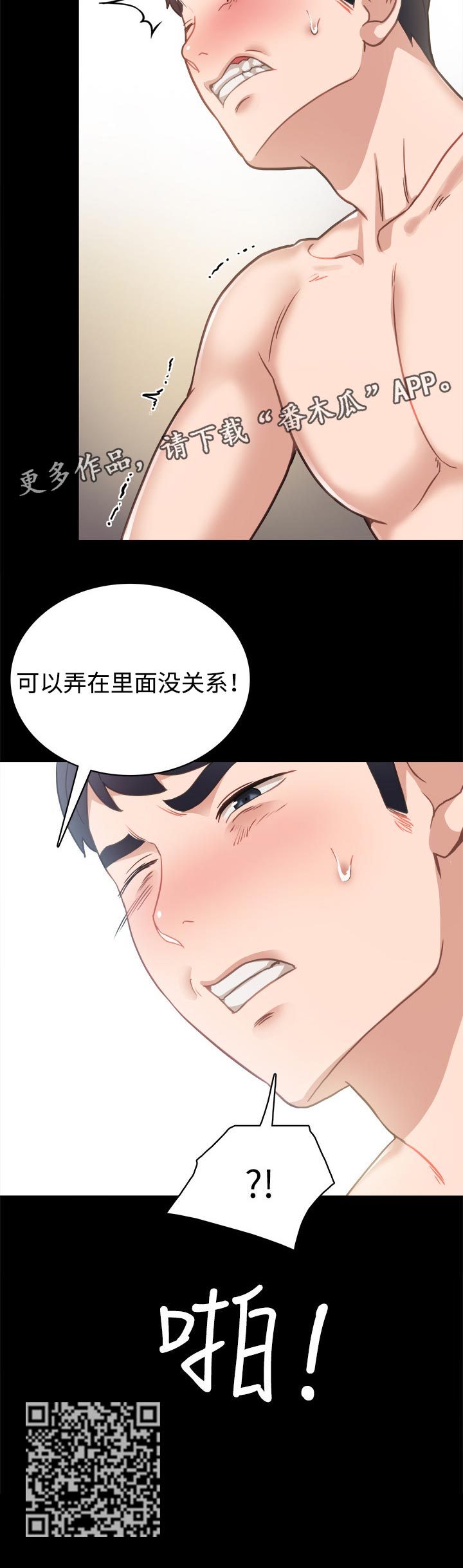 第107章：没有关系8