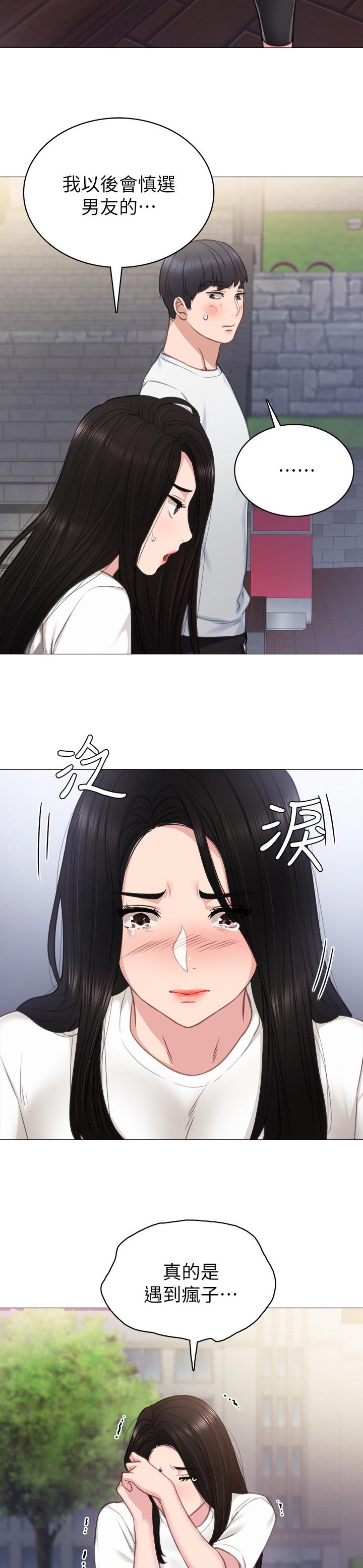 第91章：手机内容6