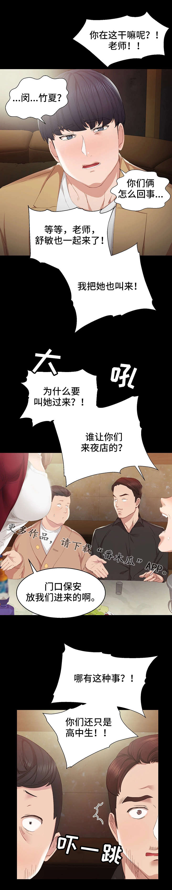 第3章：学生2