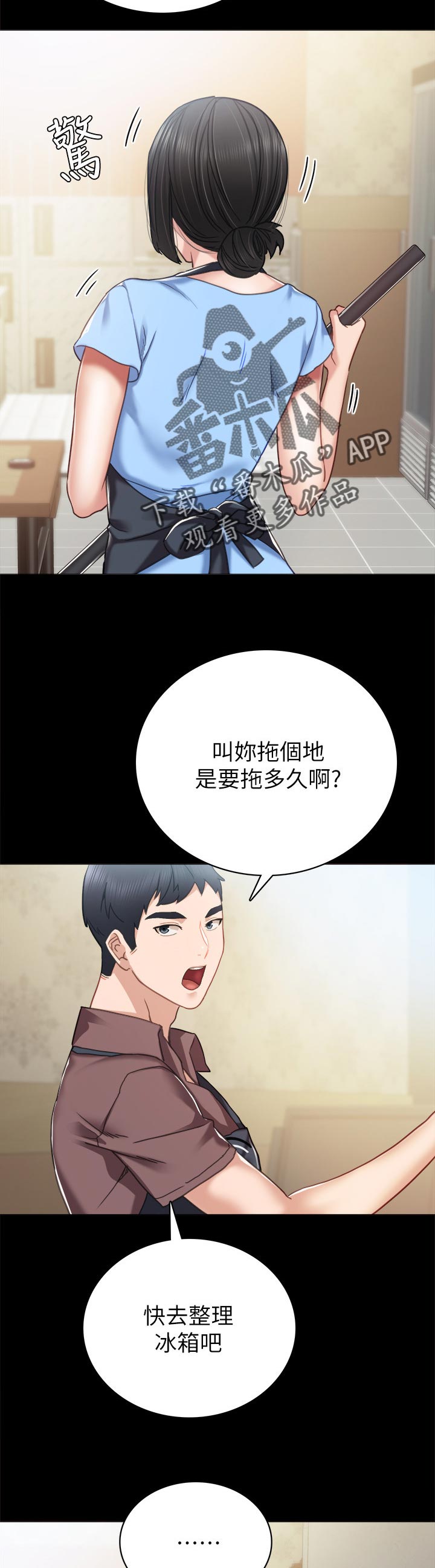 第101章：吓我一跳9