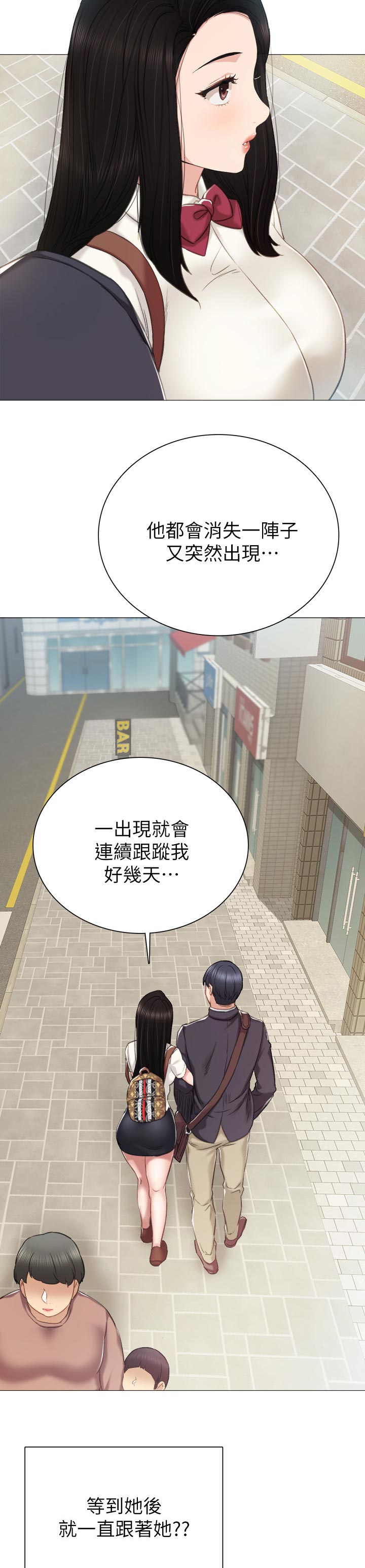 第80章：伪男友7