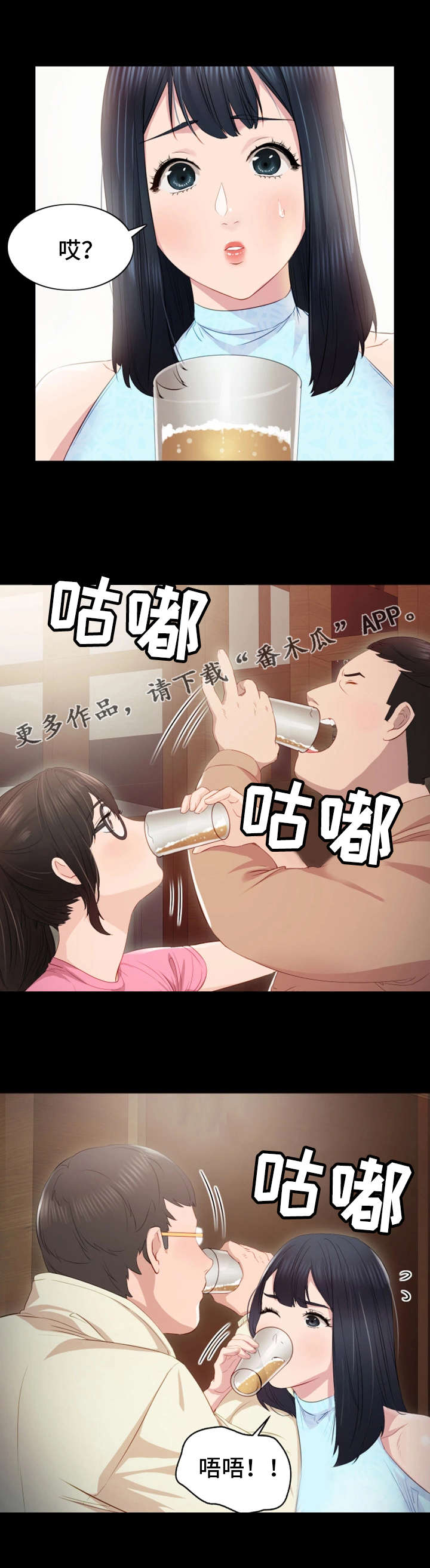 第6章：交杯酒6