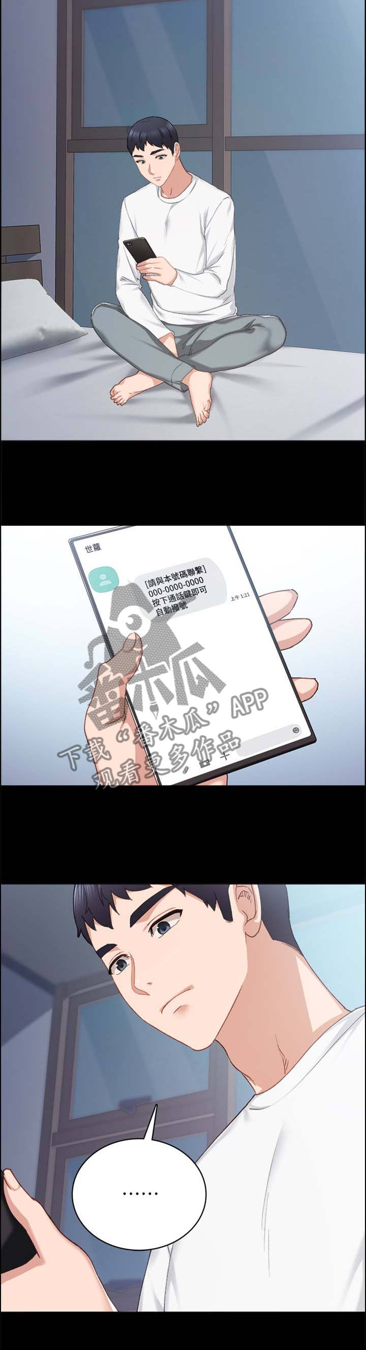 第161章：疲惫10