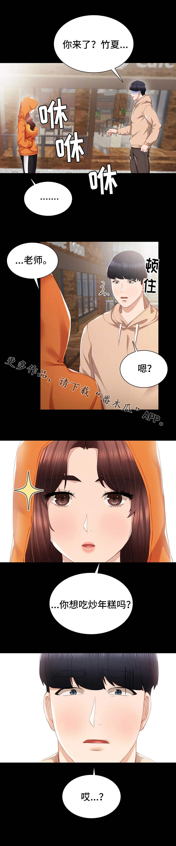 第24章：不简单0