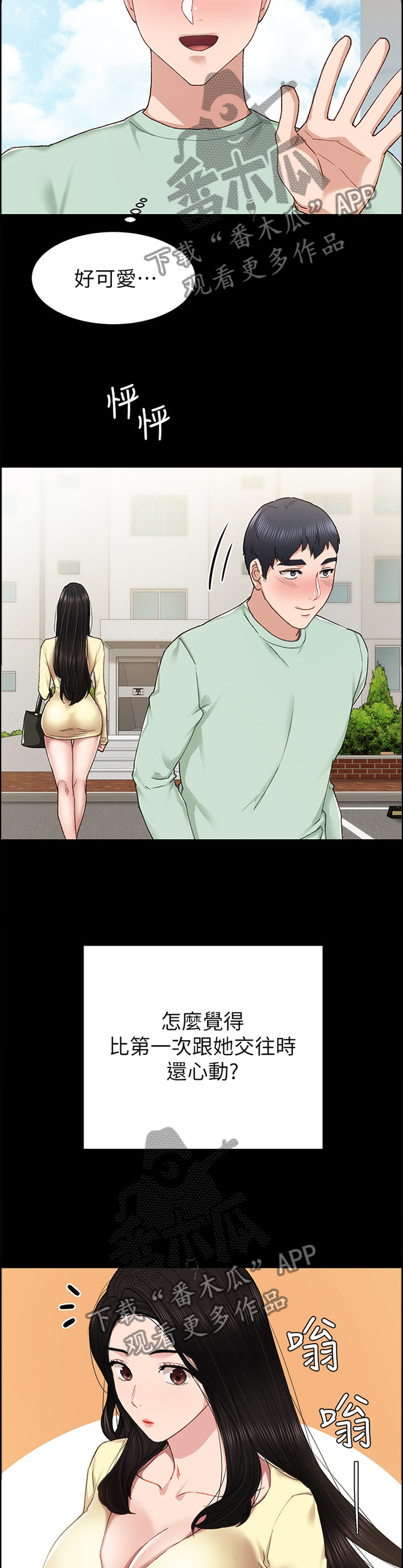 第139章：不爽9