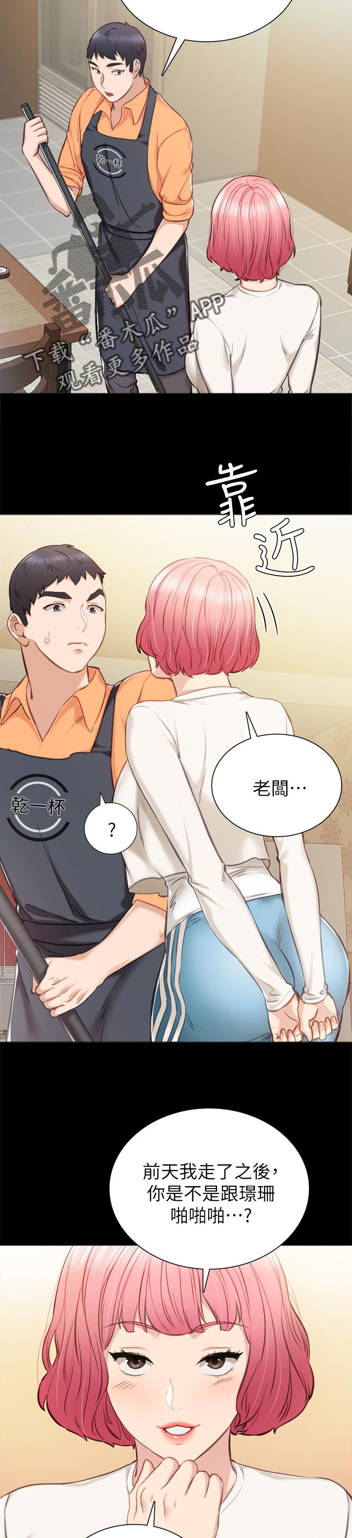 第72章：买车8