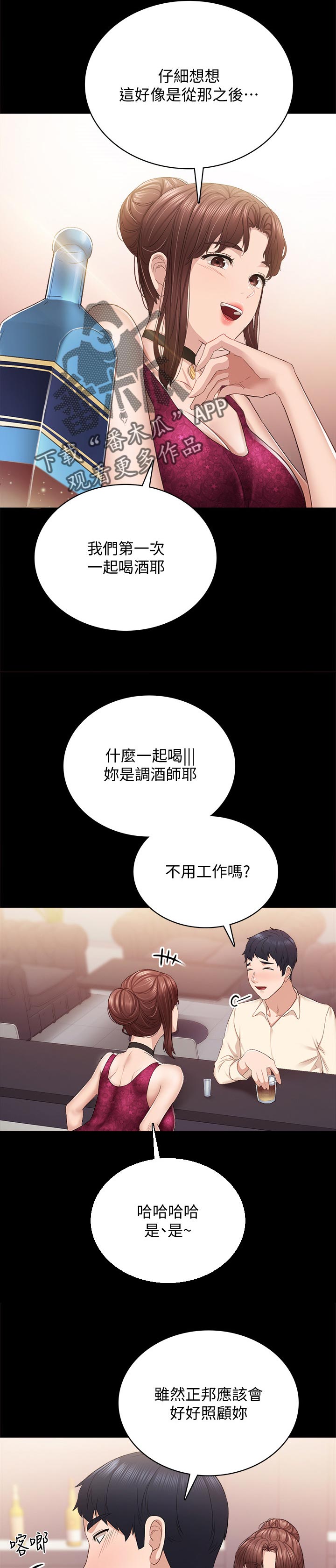 第192章：我的初恋3