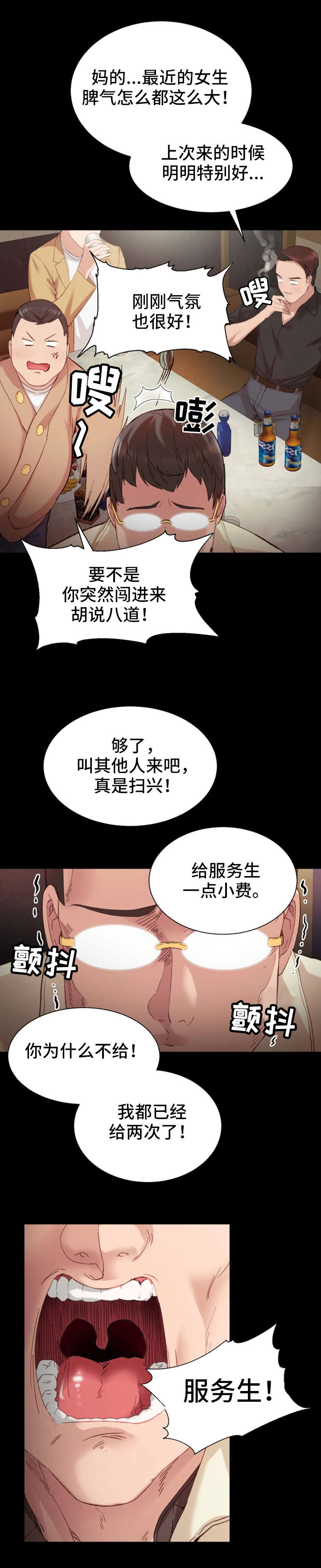 第2章：拉人1