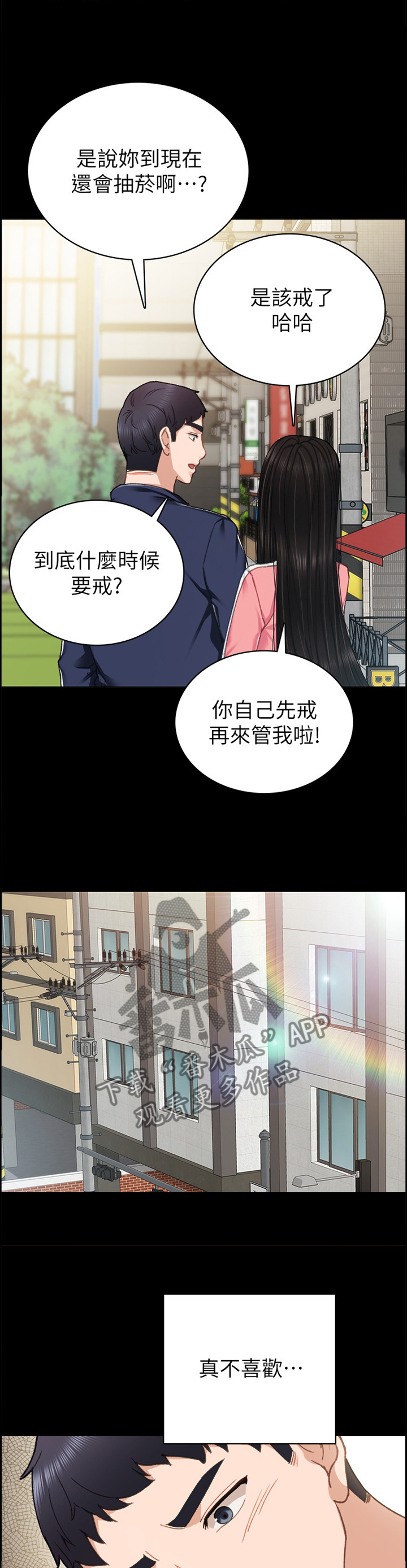 第141章：教训4
