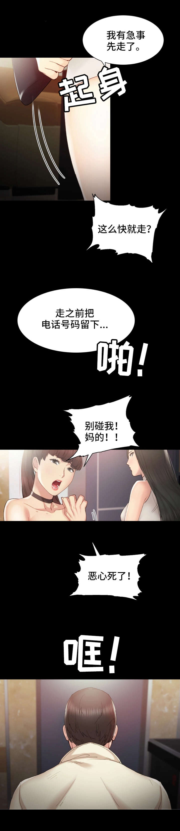 第2章：拉人0