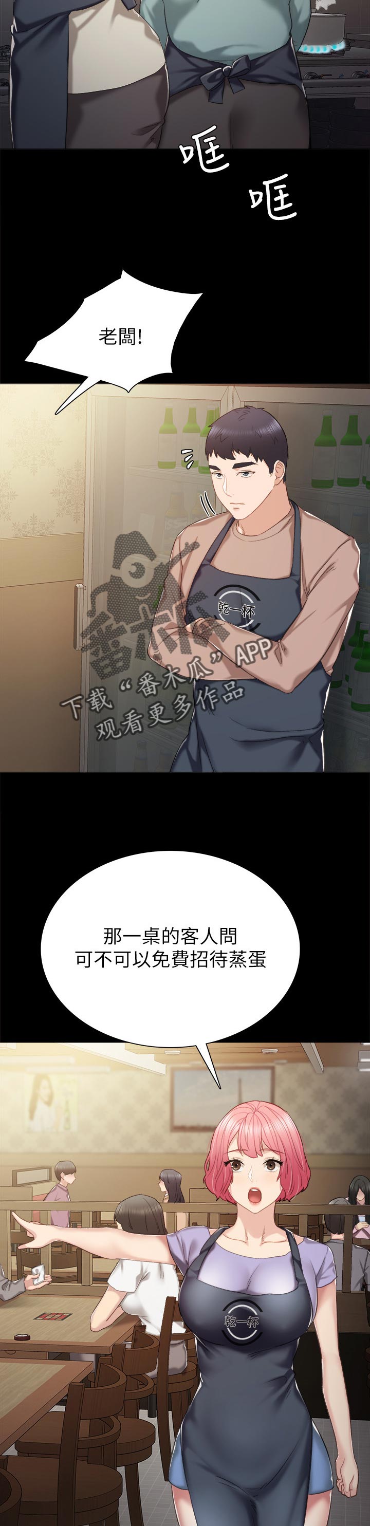 第66章：你的味道1