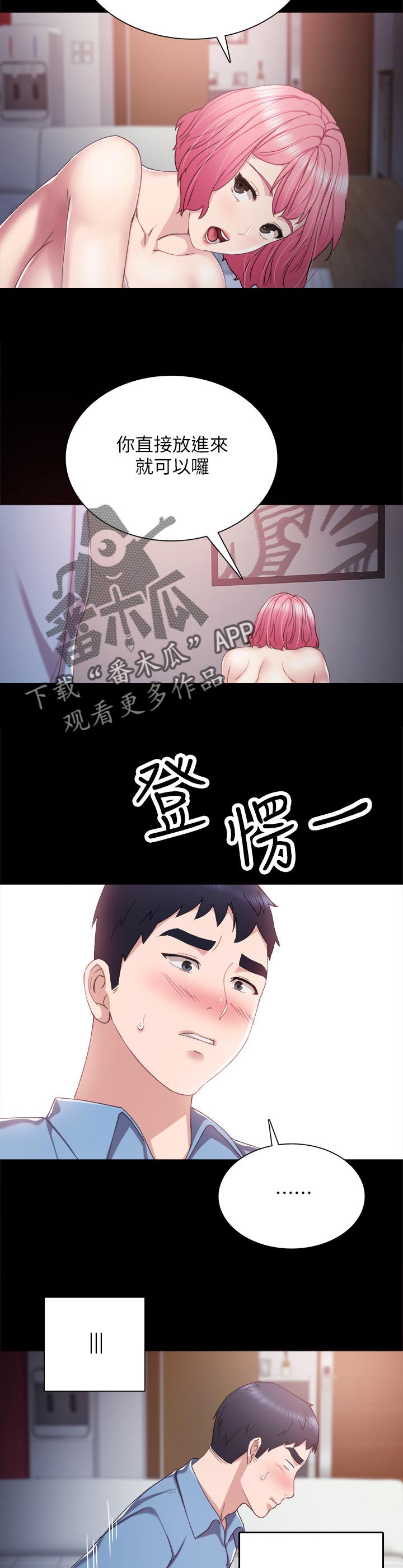第58章：尴尬的气氛8