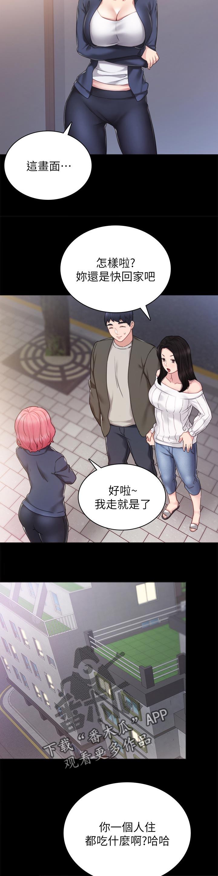 第99章：忍不住7