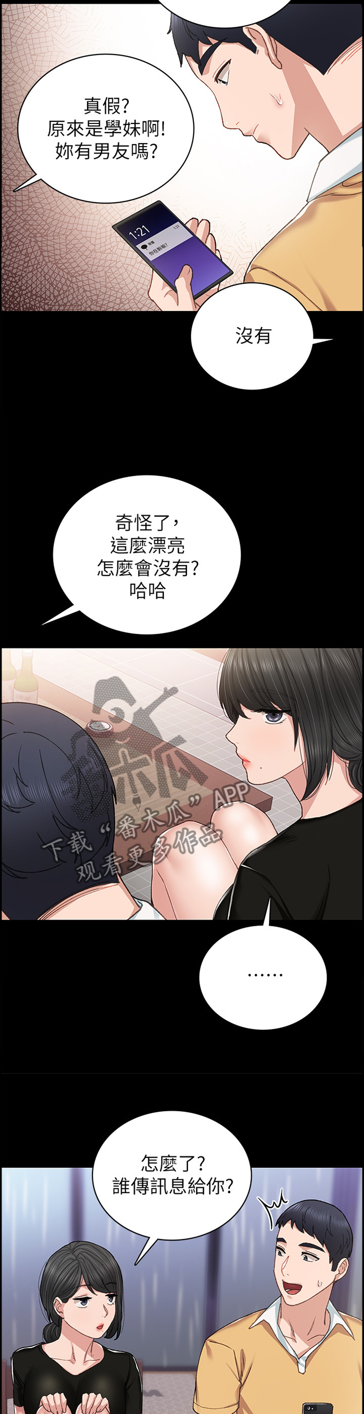 第131章：各怀心事10
