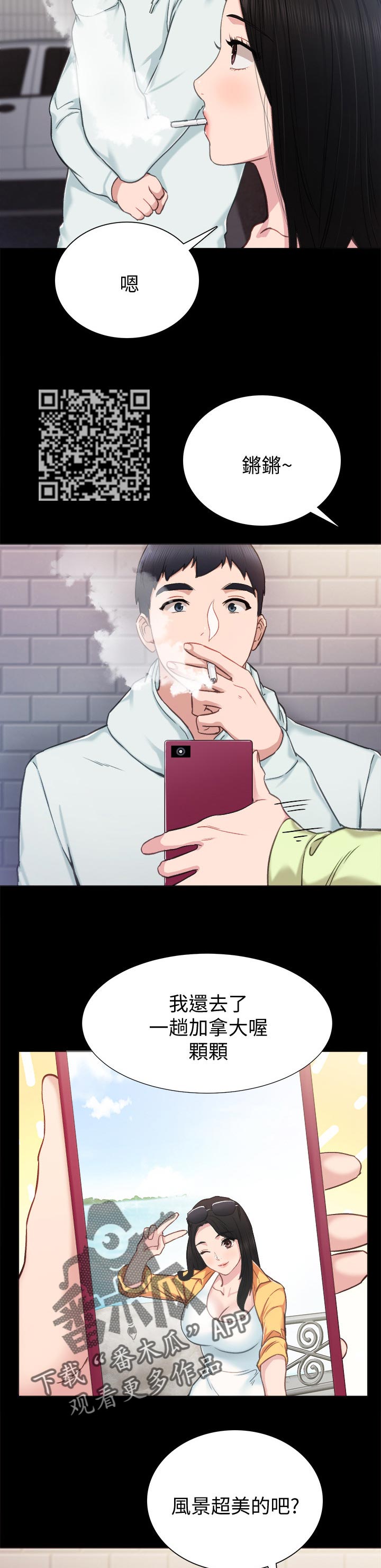 第84章：愧疚3