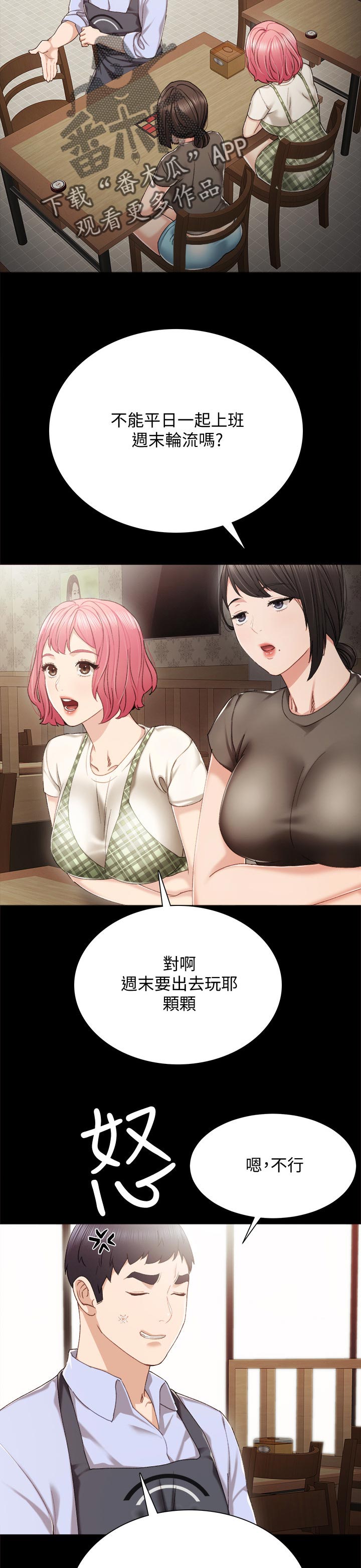 第55章：兼职打工人7