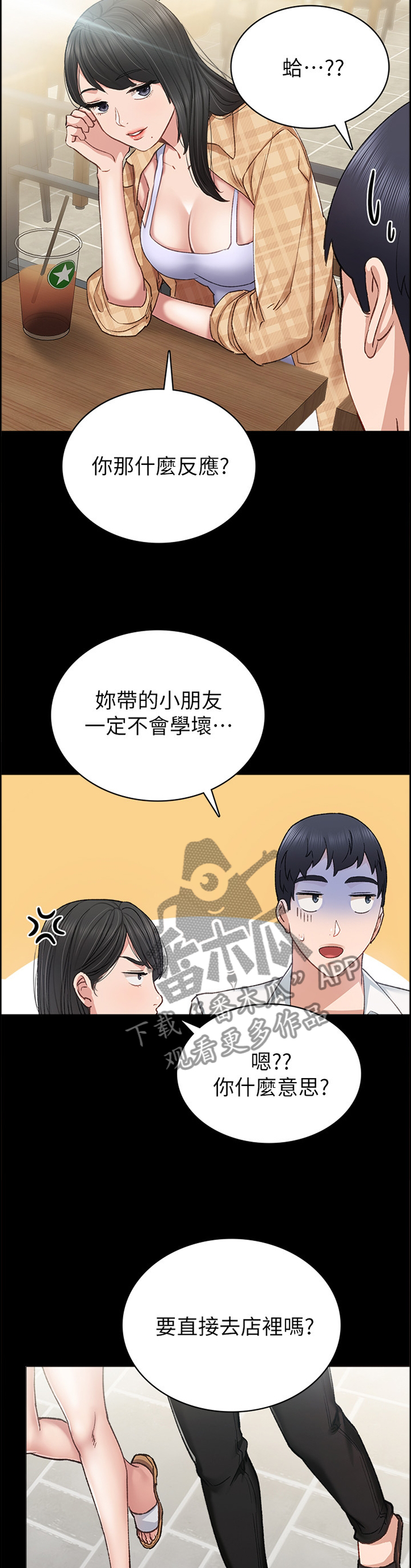 第128章：好像约会?8