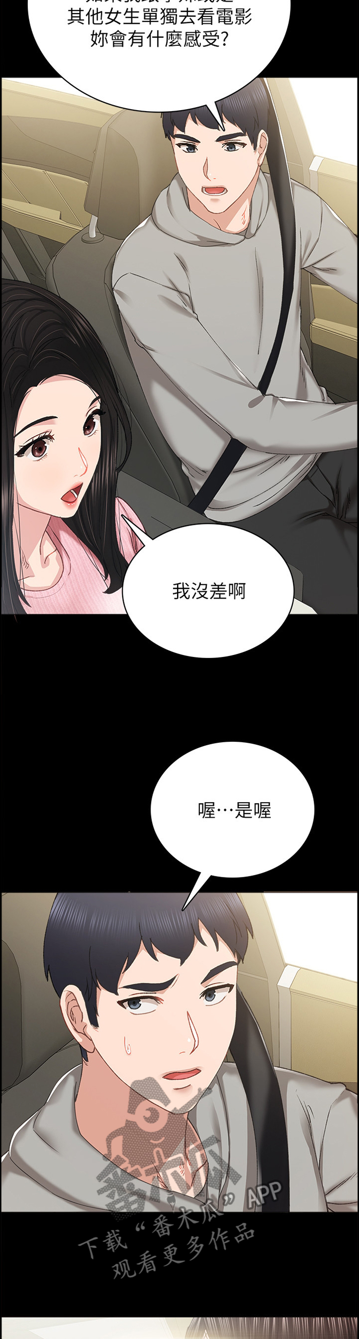第148章：鸡毛蒜皮2