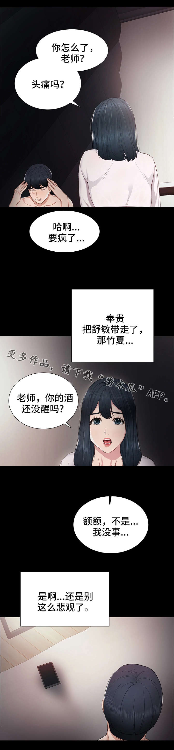 第11章：送她回家7