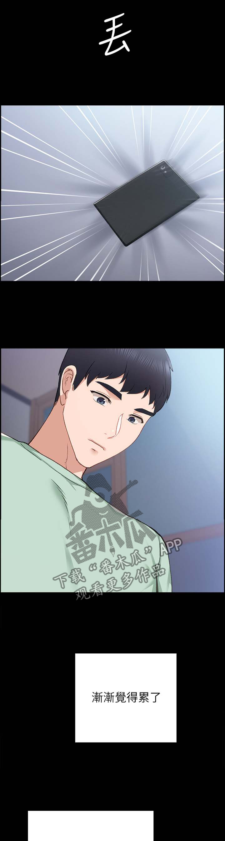 第156章：闲聊3