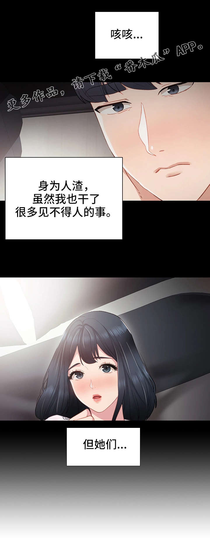 第16章：不管了7