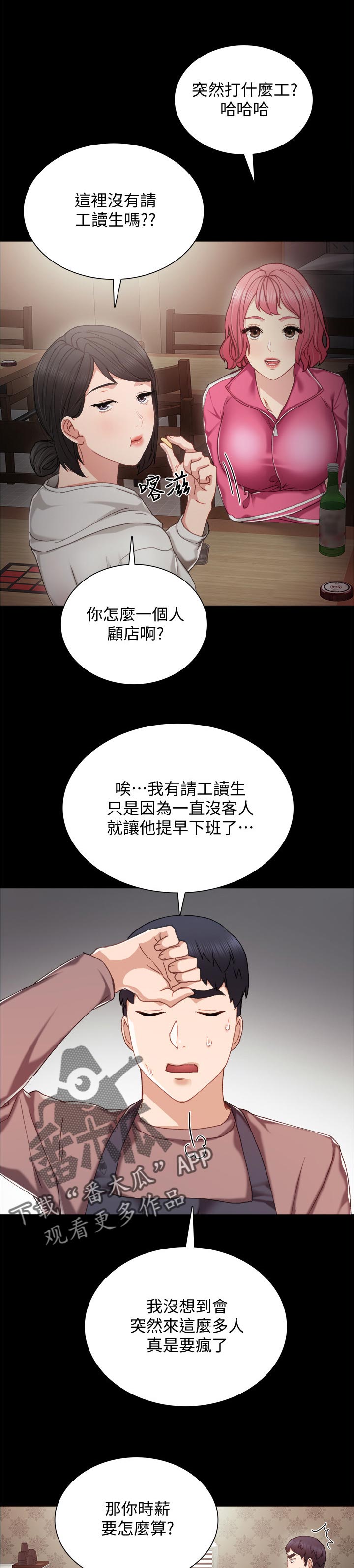 第54章：意外的熟练0