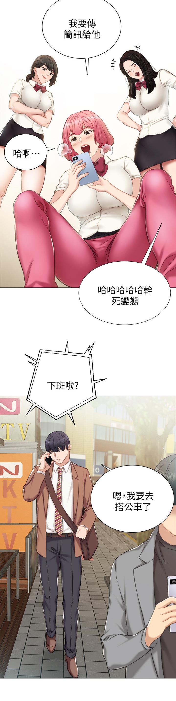 第78章：甩不掉的不良9
