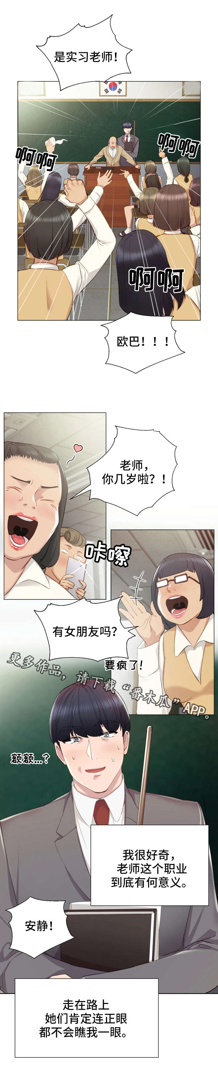 第3章：学生6